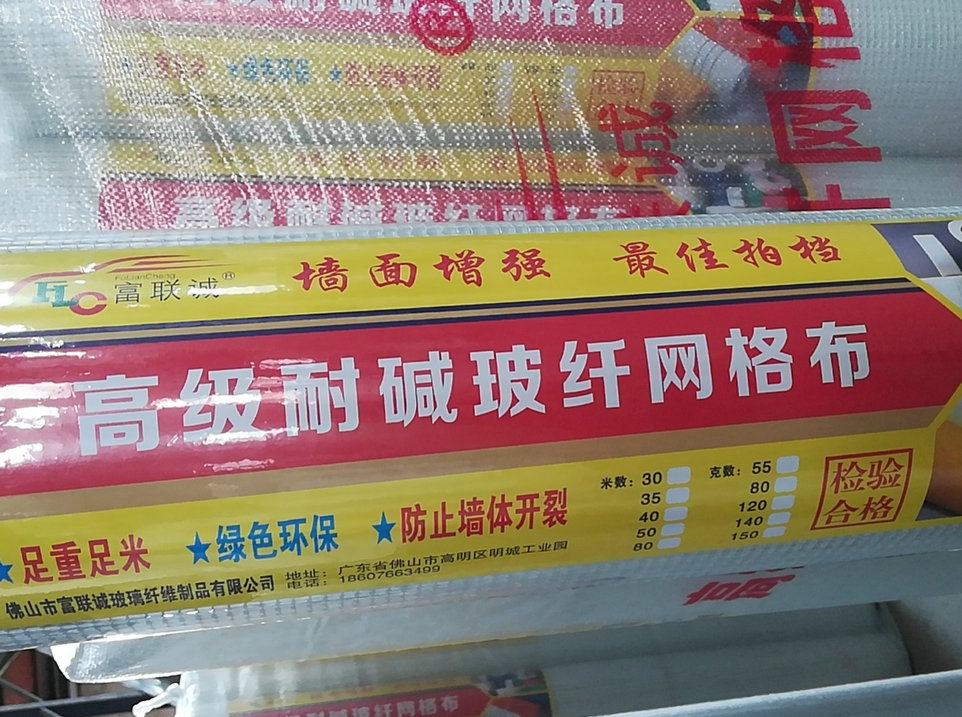 网格布